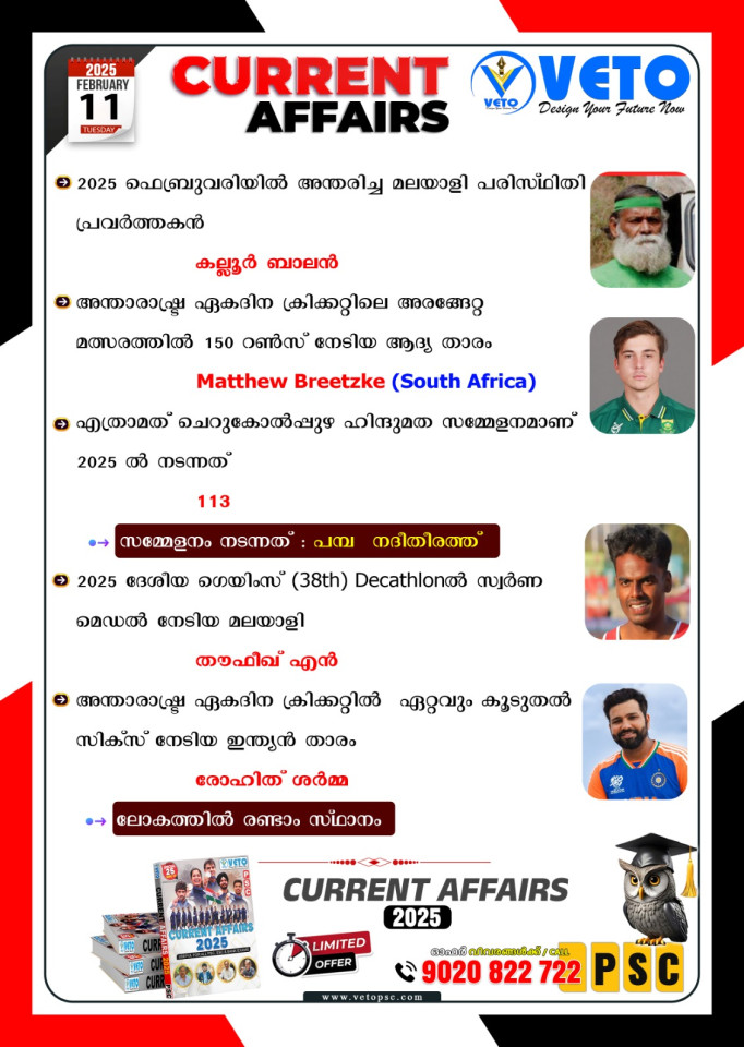 CURRENT AFFAIRS